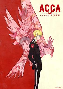 ACCA13区监察课}