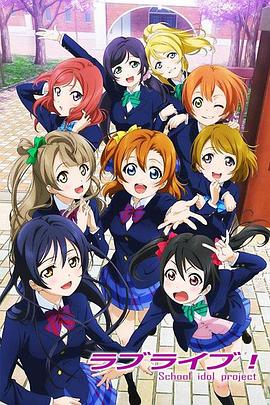 Love Live!}