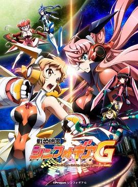 战姬绝唱Symphogear G}